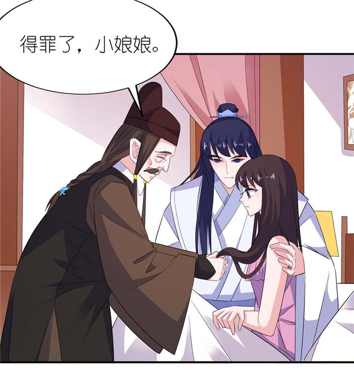 我的新郎是阎王 第47话 第7页