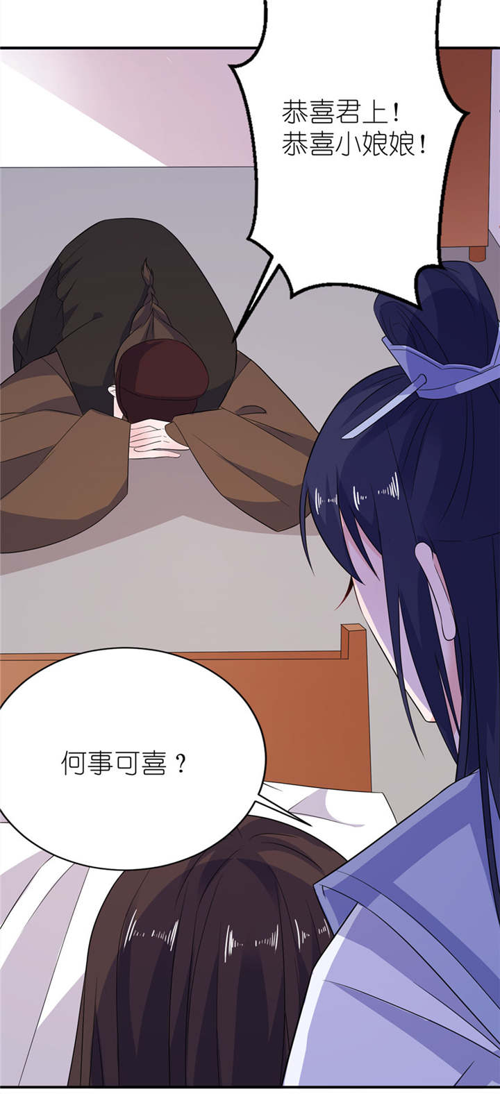 我的新郎是阎王 第47话 第12页