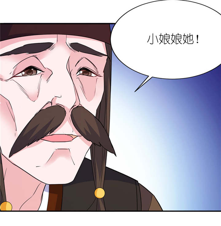 我的新郎是阎王 第47话 第13页
