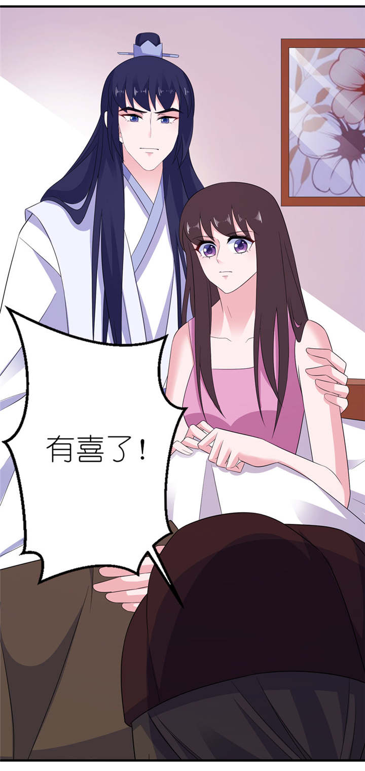 我的新郎是阎王 第47话 第14页