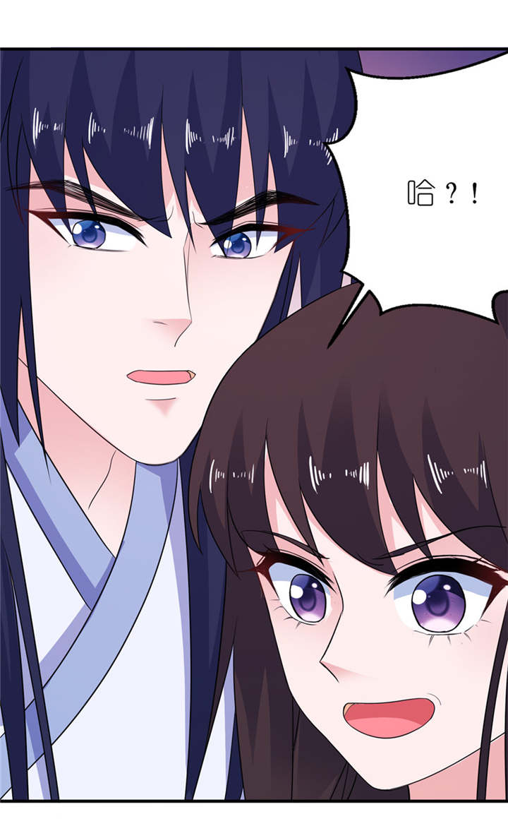 我的新郎是阎王 第47话 第15页