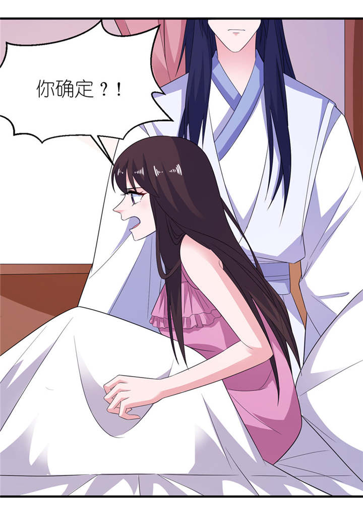 我的新郎是阎王 第47话 第17页