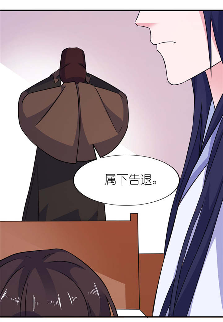 我的新郎是阎王 第47话 第20页