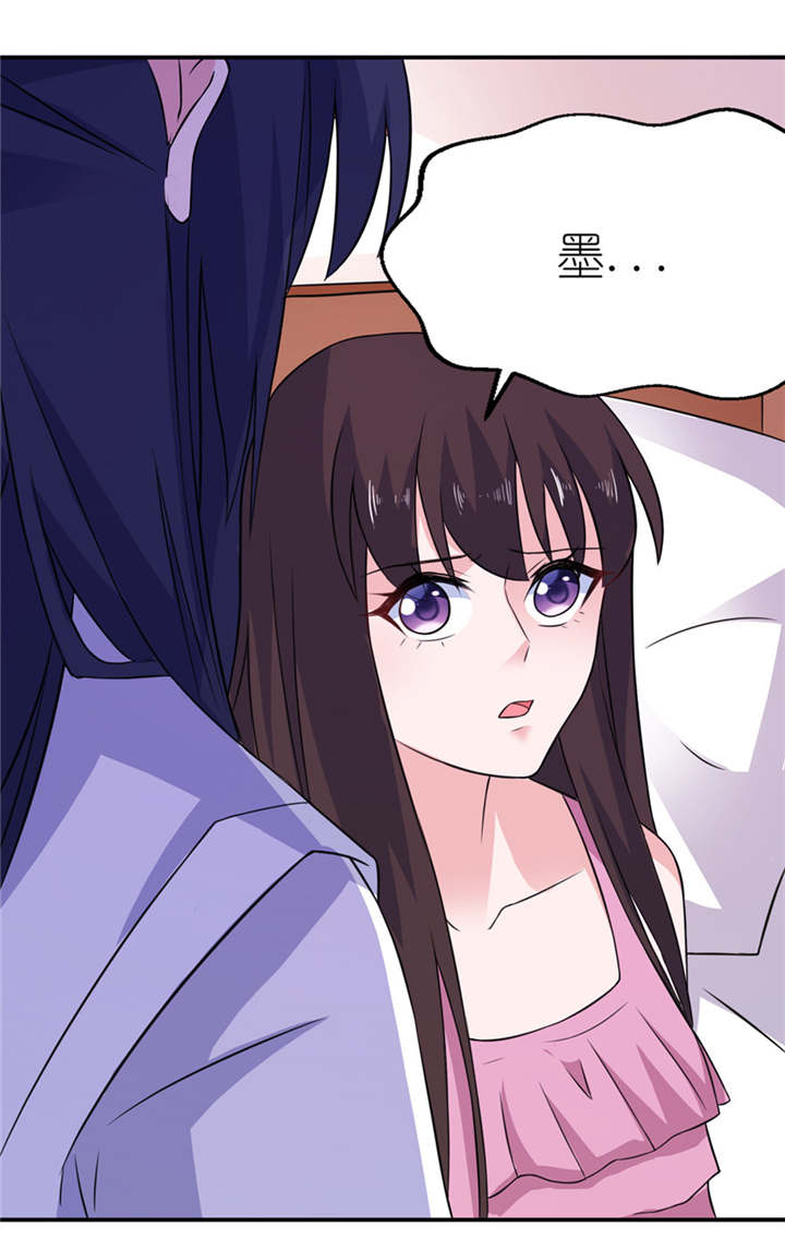 我的新郎是阎王 第47话 第21页