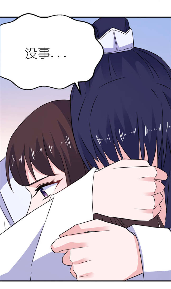 我的新郎是阎王 第47话 第24页