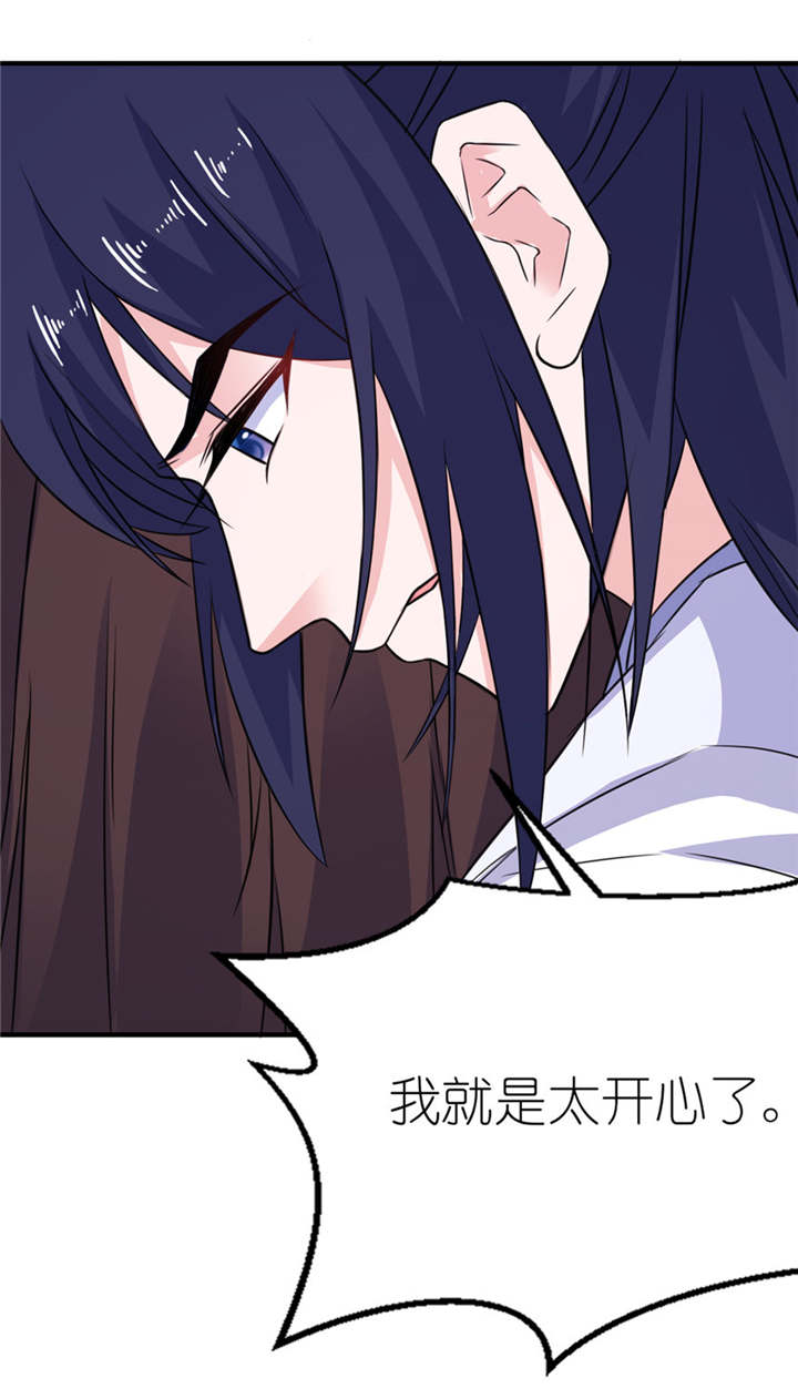我的新郎是阎王第47话图