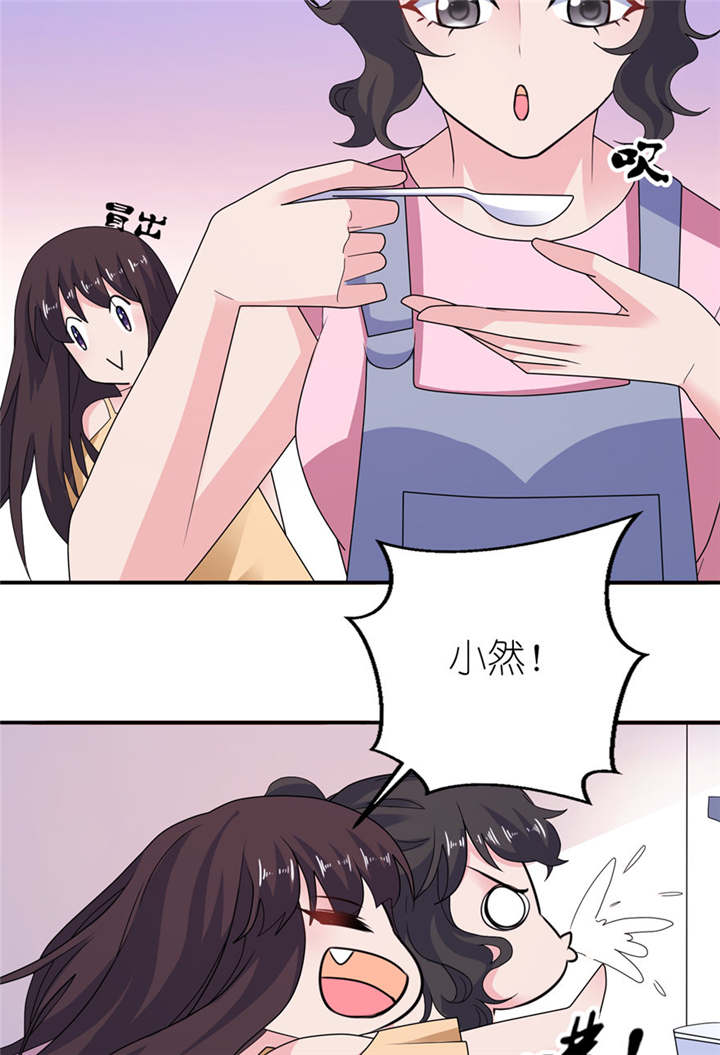 我的新郎是阎王 第48话 第2页