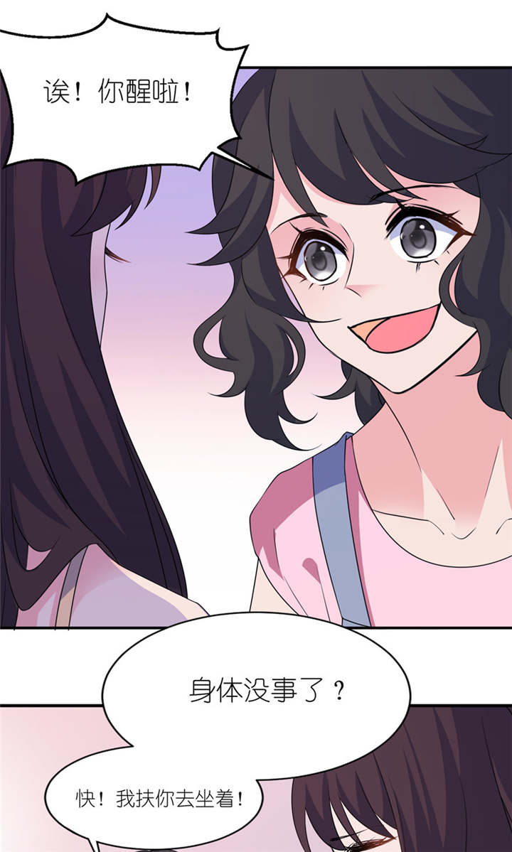 我的新郎是阎王 第48话 第4页