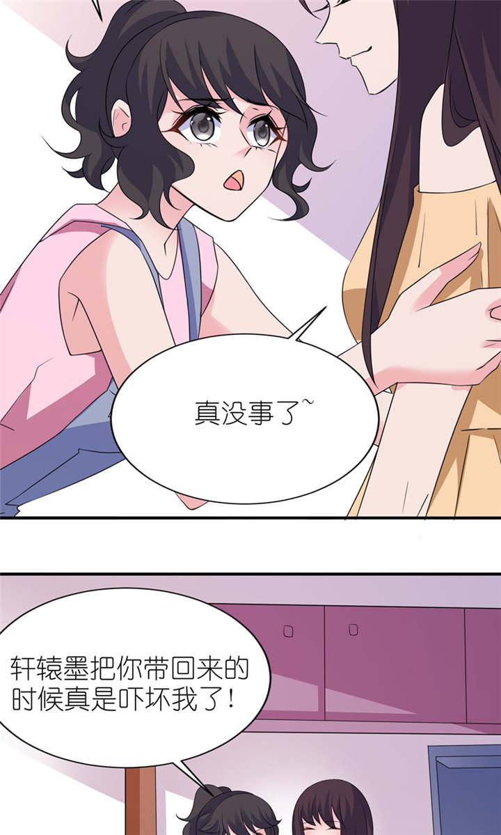 我的新郎是阎王 第48话 第5页