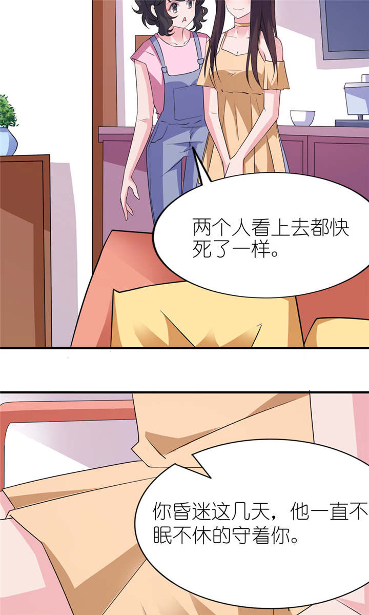 我的新郎是阎王 第48话 第6页