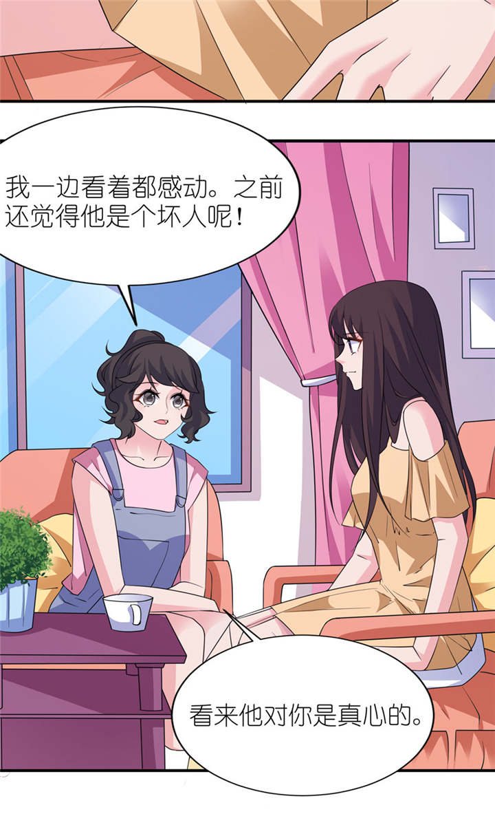 我的新郎是阎王 第48话 第7页