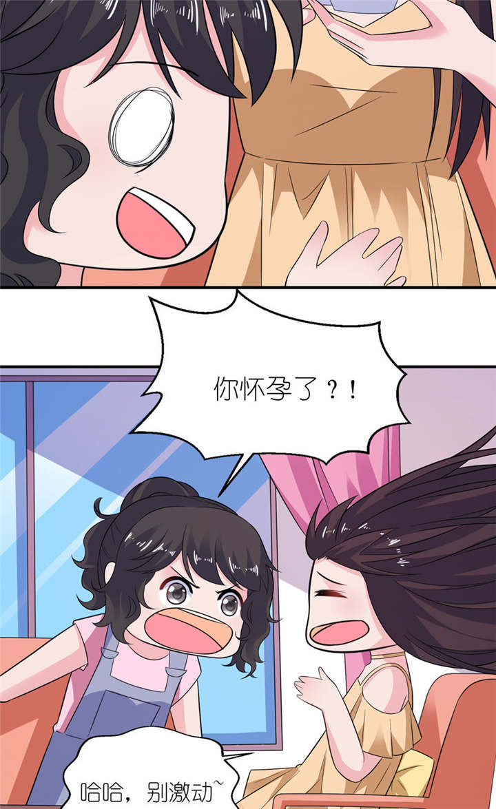 我的新郎是阎王 第48话 第10页