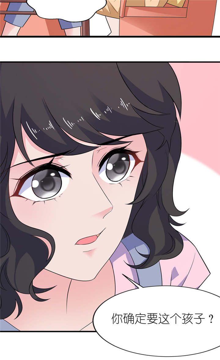 我的新郎是阎王 第48话 第11页