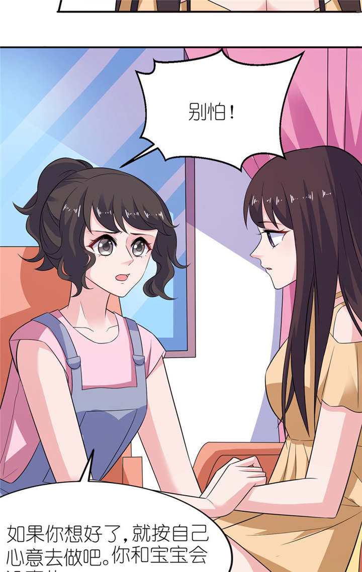 我的新郎是阎王 第48话 第13页