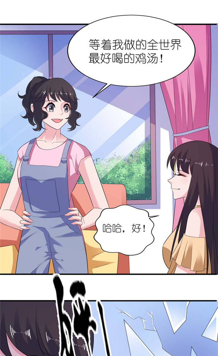 我的新郎是阎王 第48话 第16页