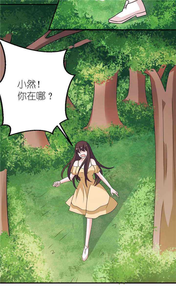 我的新郎是阎王 第49话 第1页