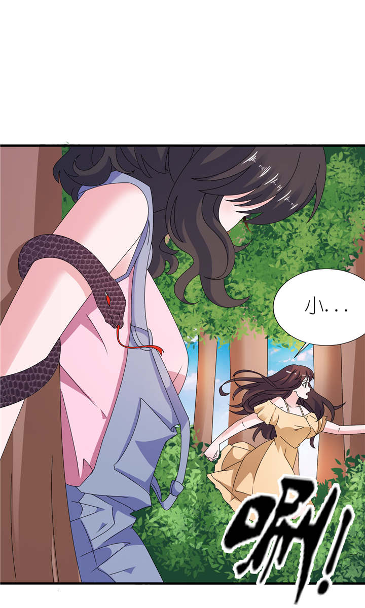 我的新郎是阎王 第49话 第2页