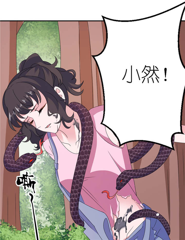 我的新郎是阎王 第49话 第4页