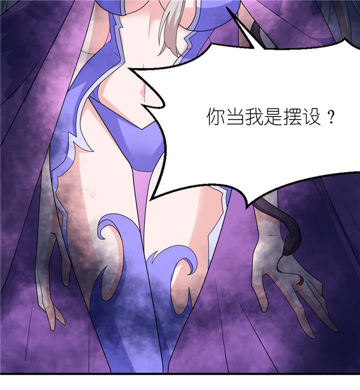 我的新郎是阎王 第49话 第11页