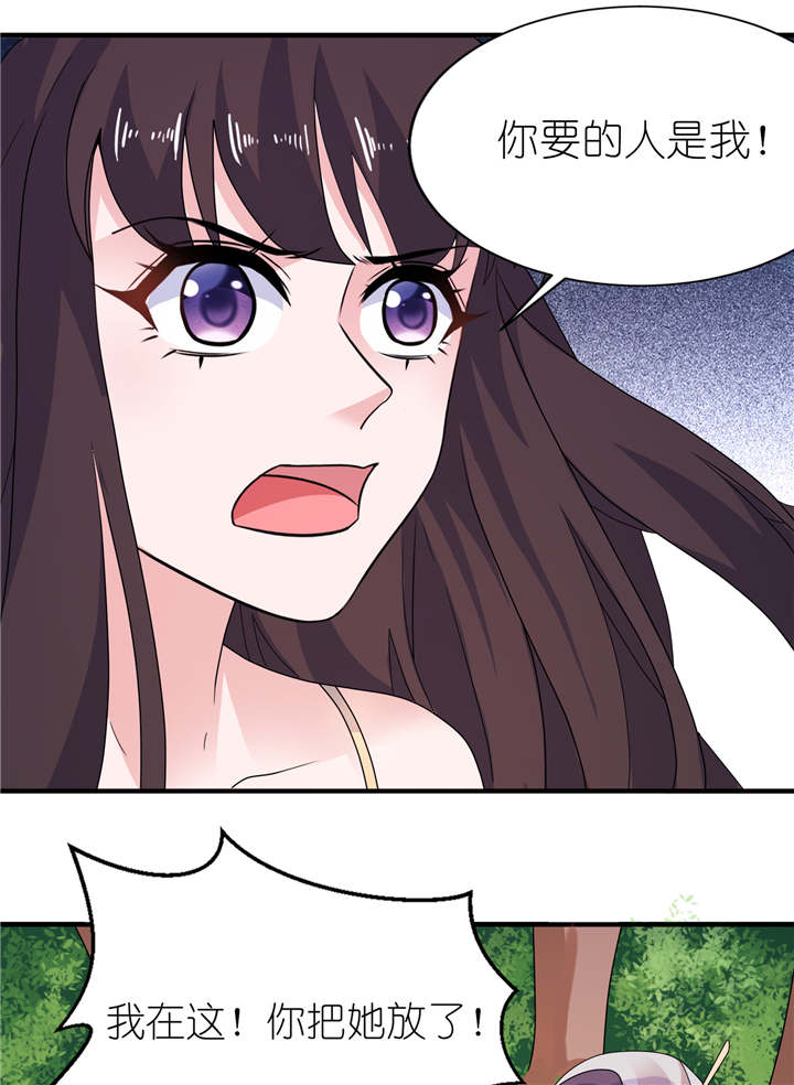 我的新郎是阎王 第49话 第12页