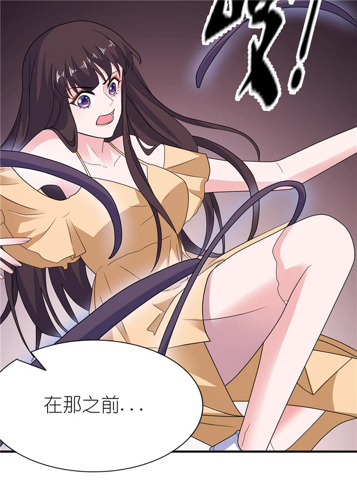 我的新郎是阎王 第49话 第15页