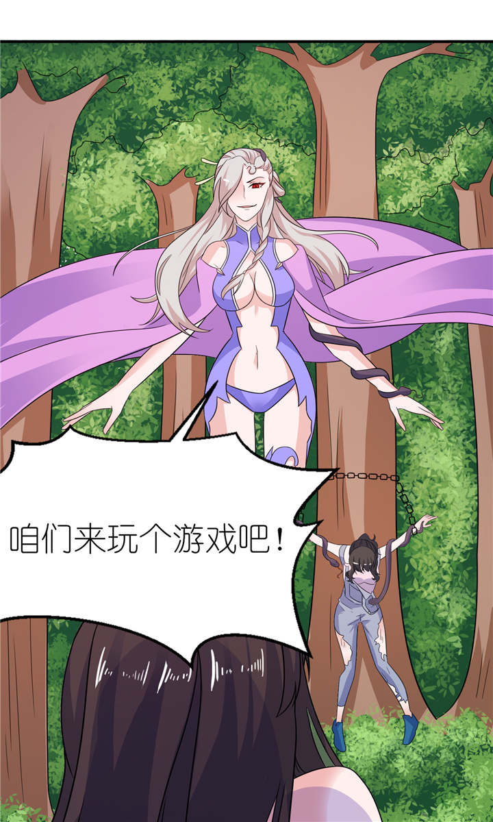 我的新郎是阎王 第49话 第16页