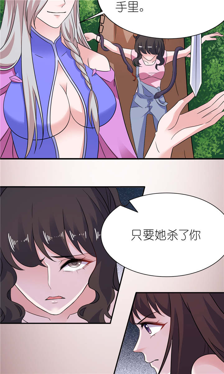 我的新郎是阎王 第49话 第18页