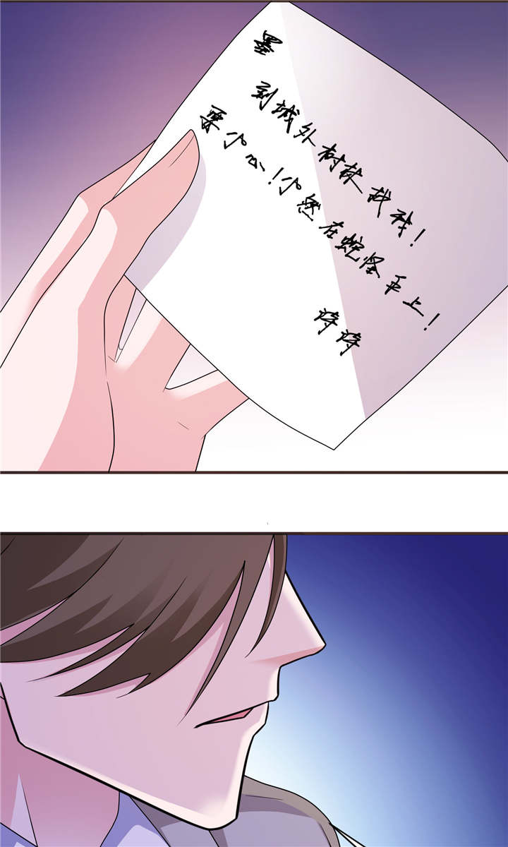 我的新郎是阎王 第49话 第21页