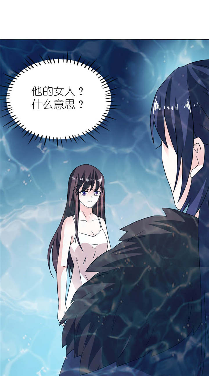 我的新郎是阎王 第5话 第1页