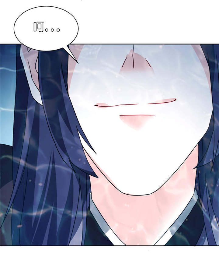 我的新郎是阎王 第5话 第4页