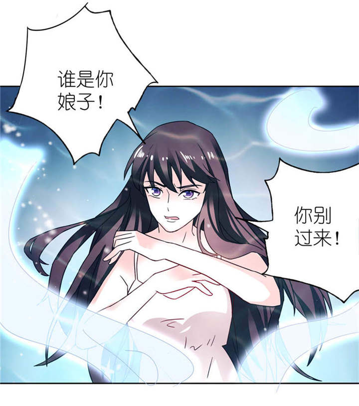 我的新郎是阎王 第5话 第6页