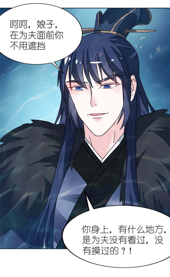 我的新郎是阎王 第5话 第7页