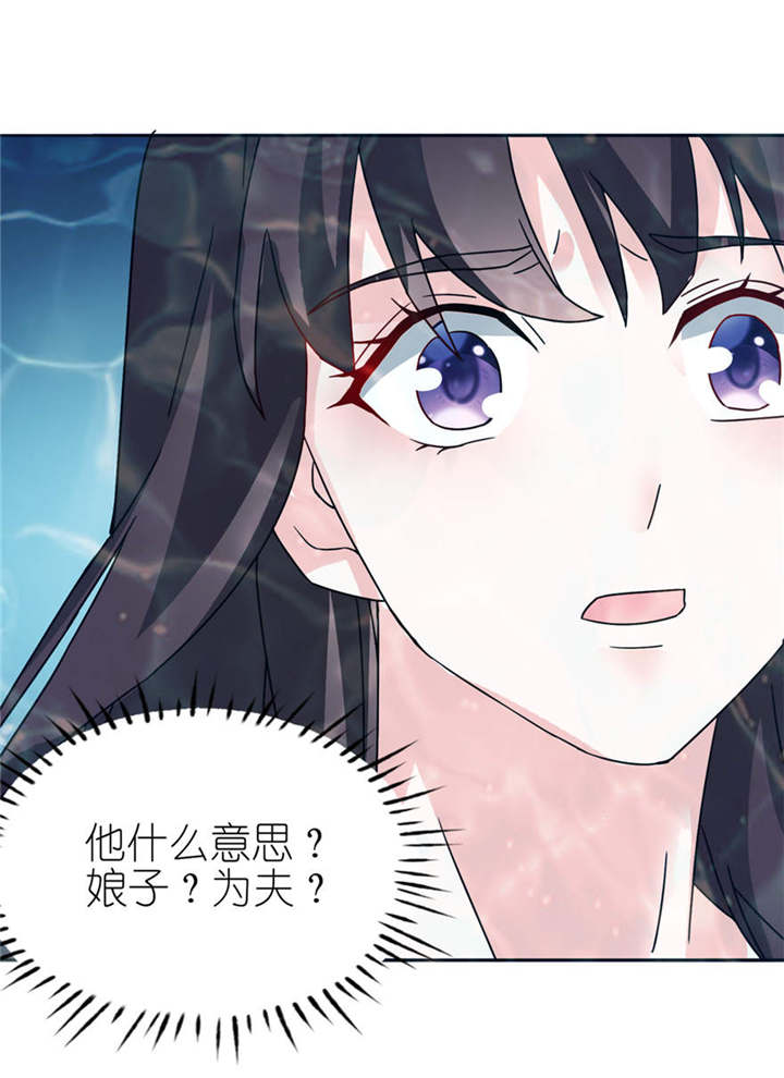 我的新郎是阎王 第5话 第8页