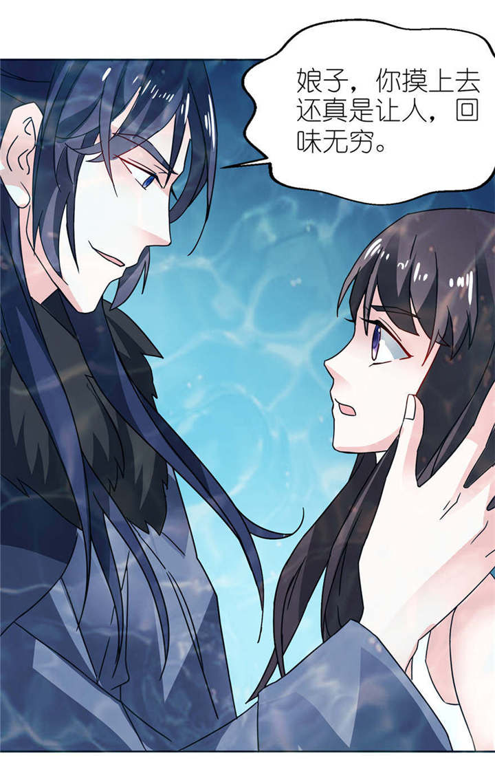 我的新郎是阎王 第5话 第9页