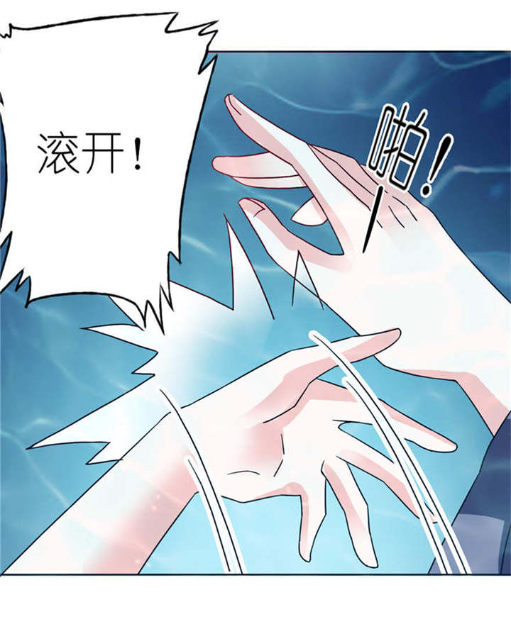 我的新郎是阎王 第5话 第10页