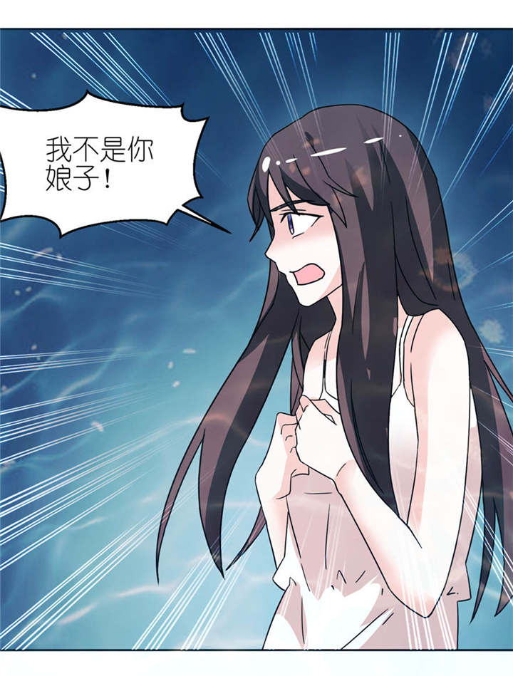 我的新郎是阎王 第5话 第11页