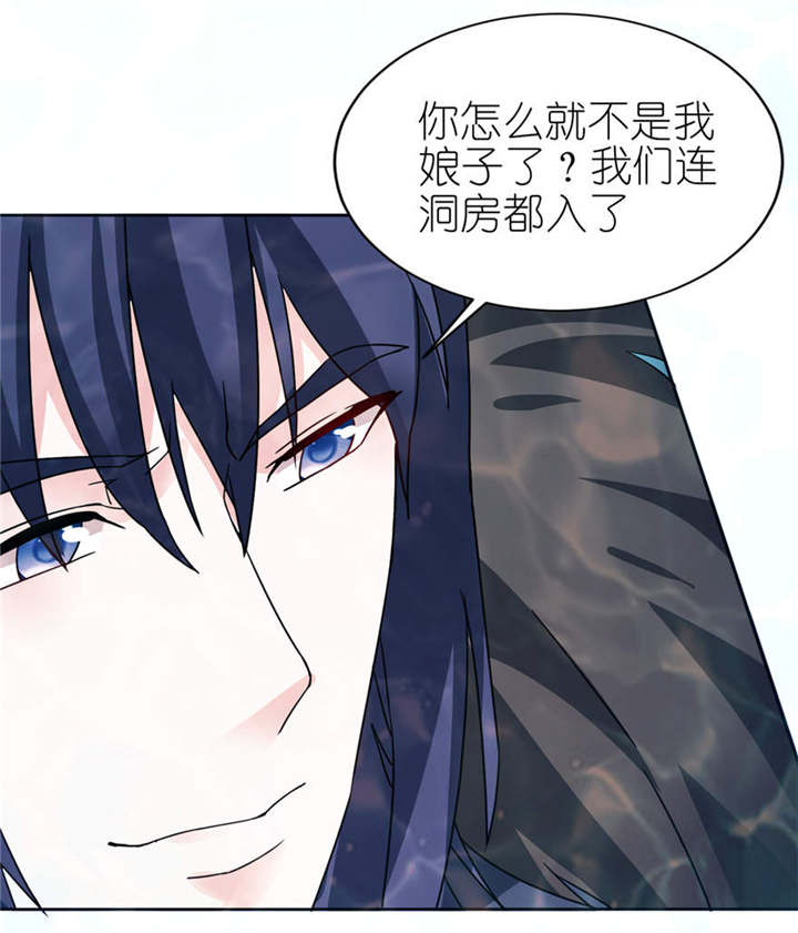 我的新郎是阎王 第5话 第12页