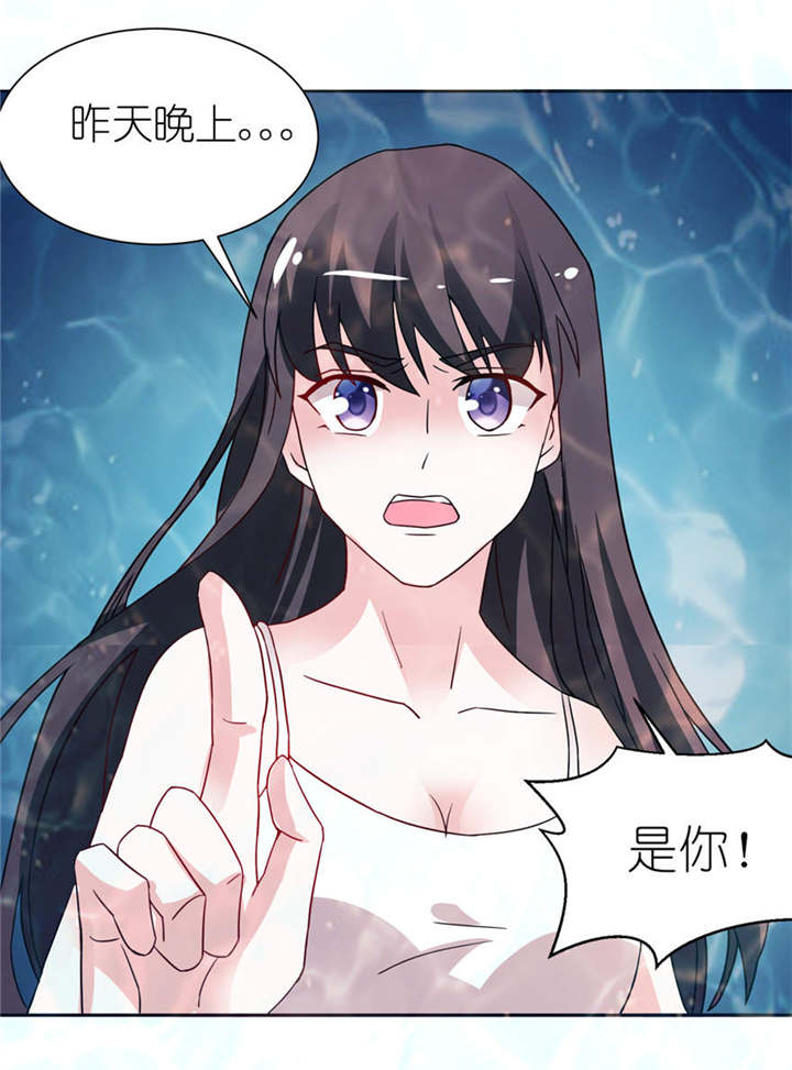 我的新郎是阎王 第5话 第13页