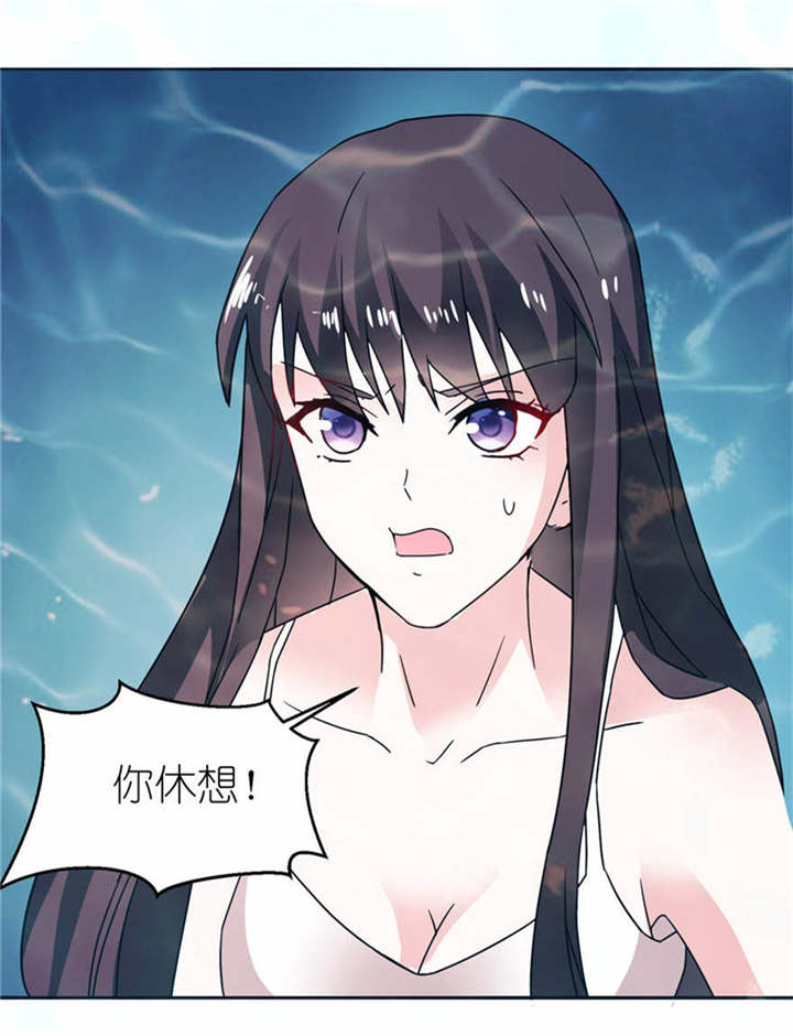 我的新郎是阎王 第5话 第15页