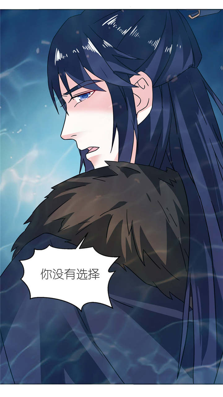 我的新郎是阎王 第5话 第16页