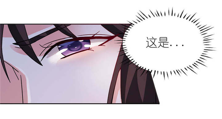 我的新郎是阎王 第5话 第19页