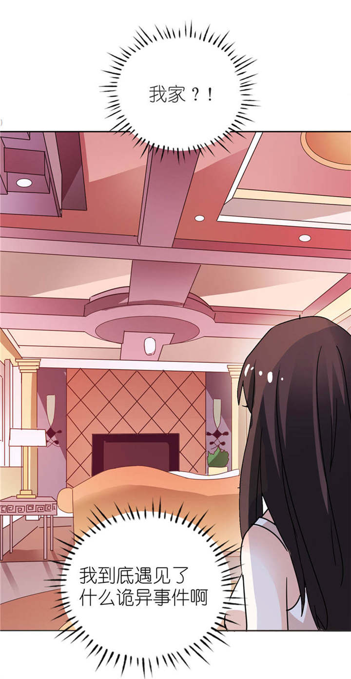 我的新郎是阎王 第5话 第20页