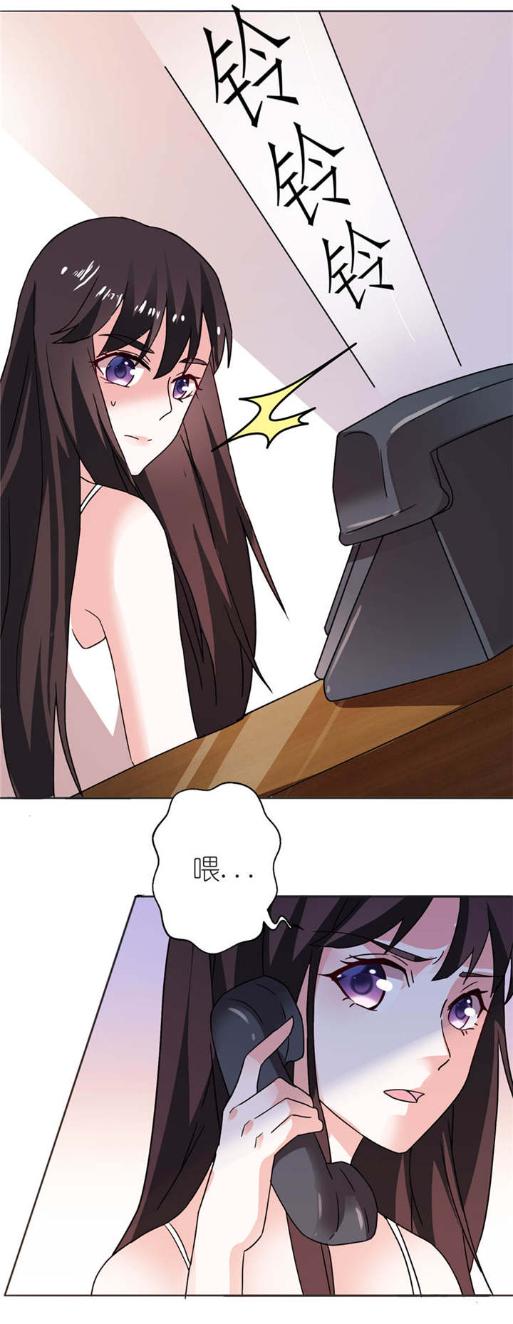 我的新郎是阎王 第5话 第21页