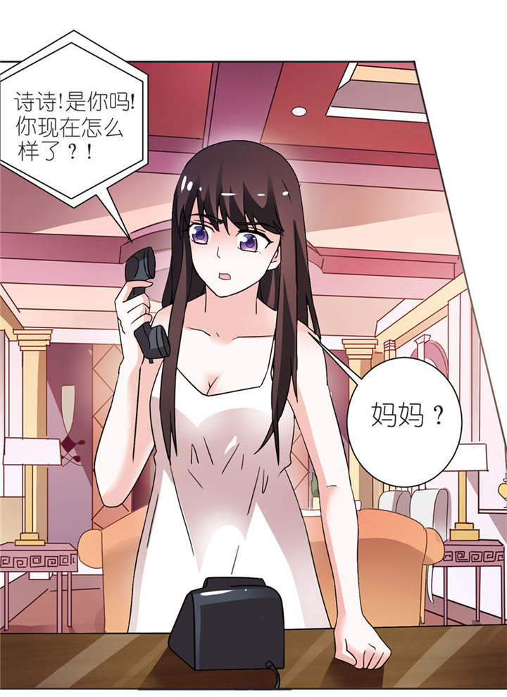 我的新郎是阎王 第5话 第22页