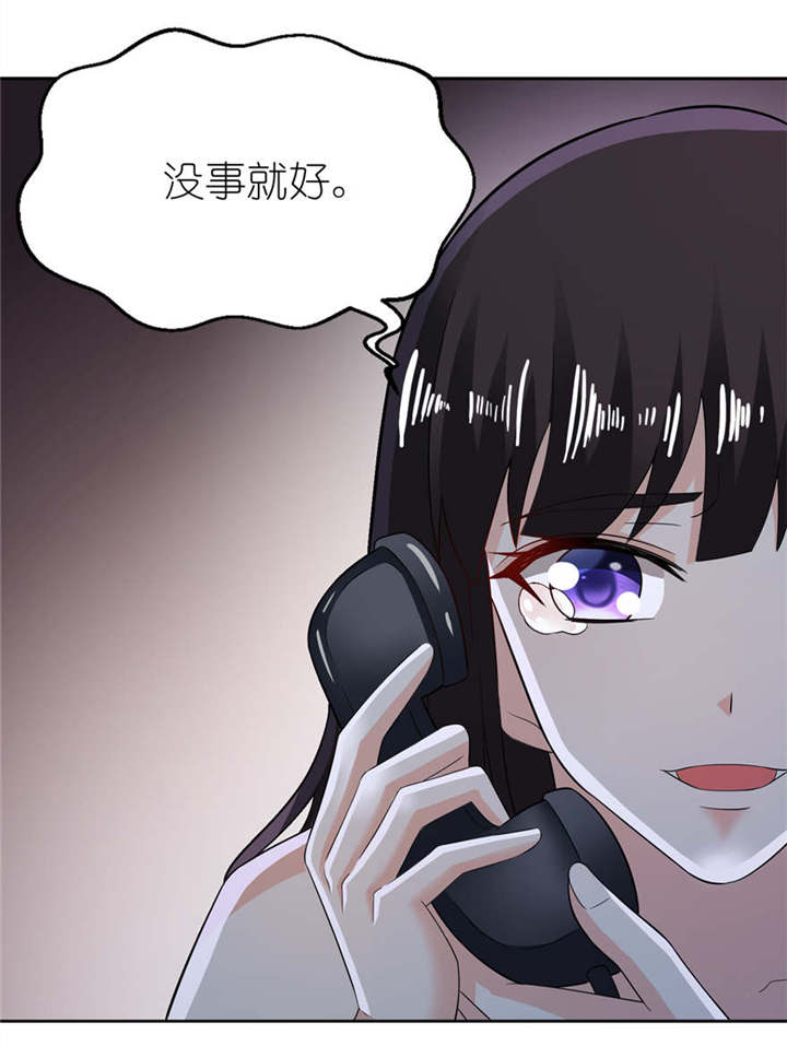 我的新郎是阎王 第5话 第24页