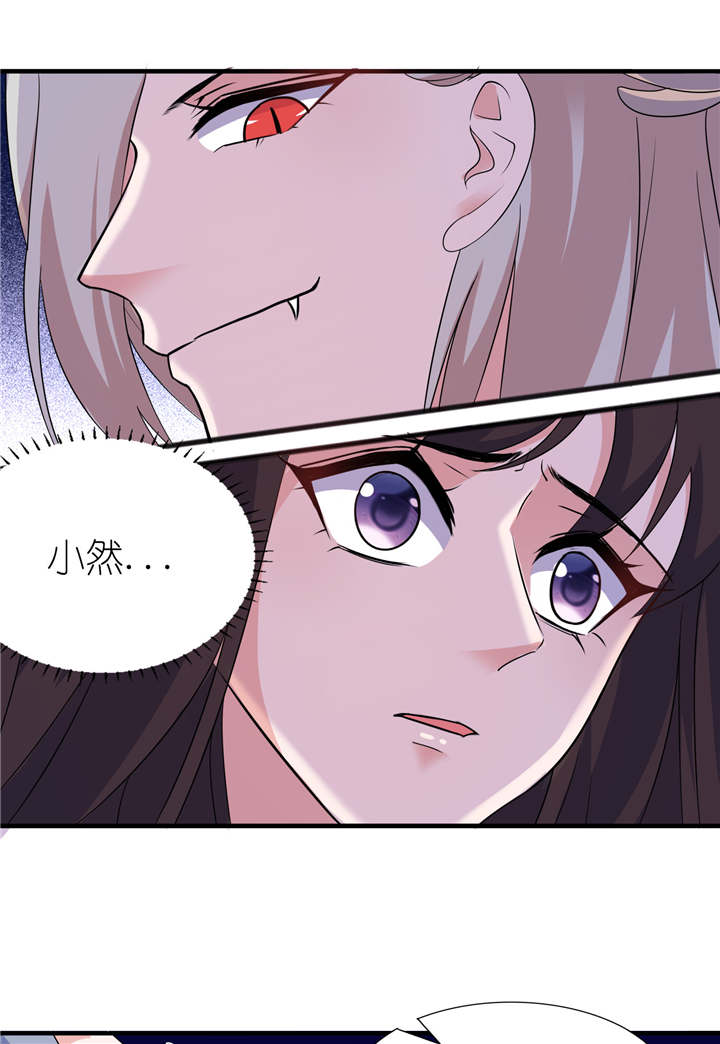 我的新郎是阎王 第50话 第4页