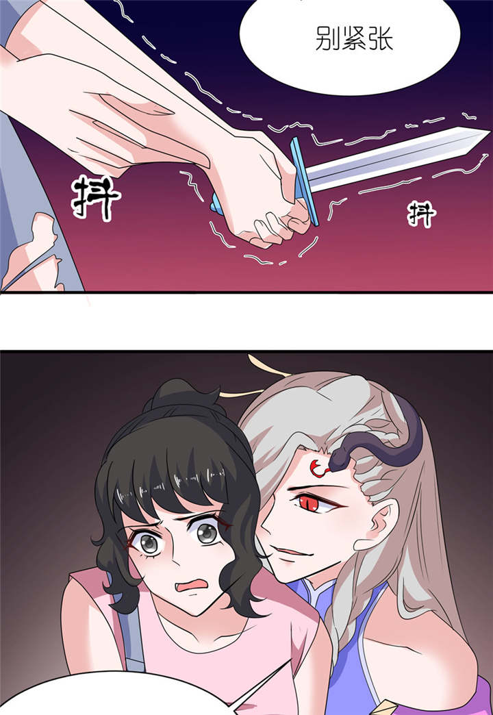 我的新郎是阎王 第50话 第5页