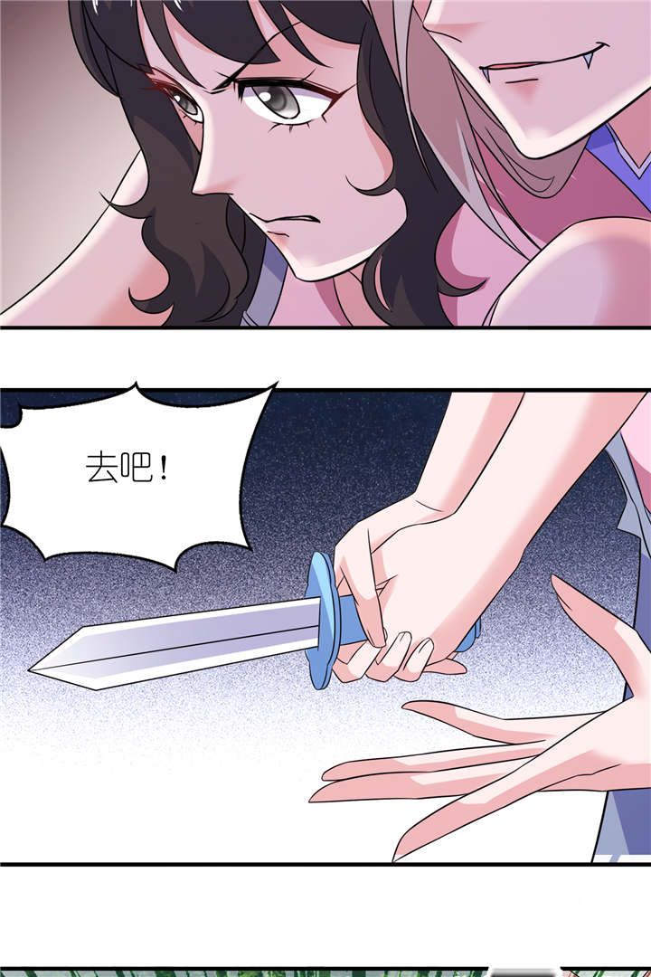 我的新郎是阎王 第50话 第10页