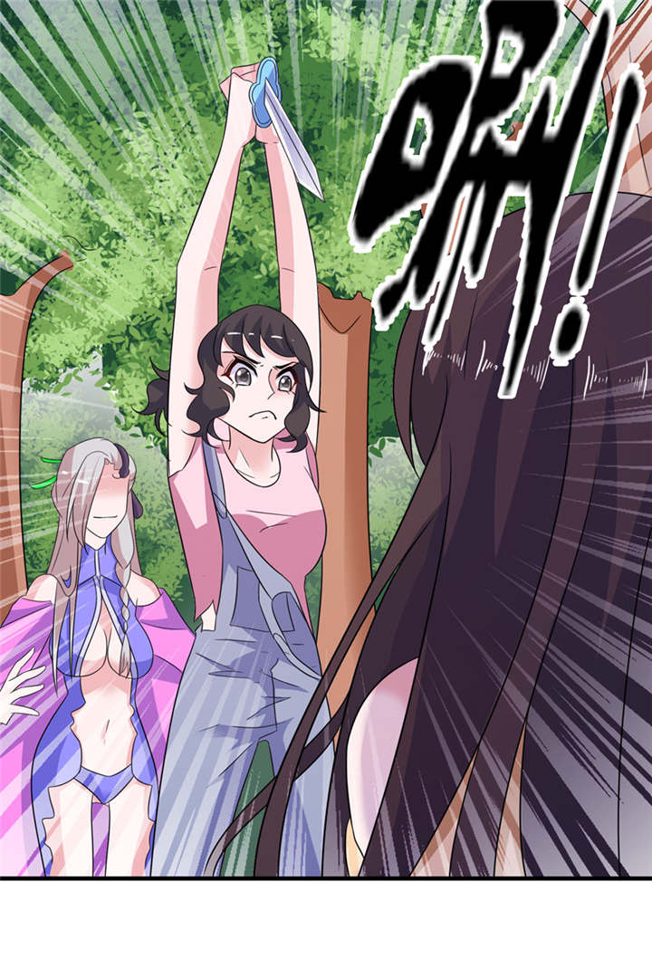 我的新郎是阎王 第50话 第11页