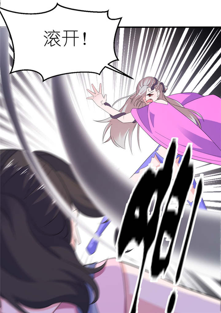 我的新郎是阎王 第50话 第16页